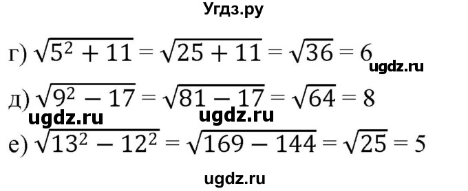 ГДЗ (Решебник к учебнику 2019) по алгебре 8 класс Г.В. Дорофеев / упражнение / 236(продолжение 2)