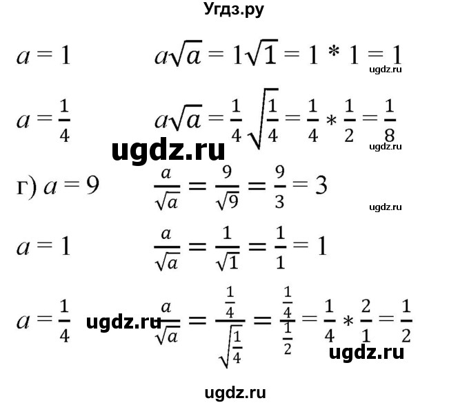 ГДЗ (Решебник к учебнику 2019) по алгебре 8 класс Г.В. Дорофеев / упражнение / 239(продолжение 2)