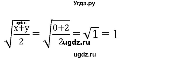 ГДЗ (Решебник к учебнику 2019) по алгебре 8 класс Г.В. Дорофеев / упражнение / 241(продолжение 2)