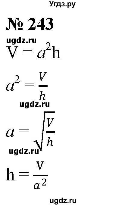 ГДЗ (Решебник к учебнику 2019) по алгебре 8 класс Г.В. Дорофеев / упражнение / 243