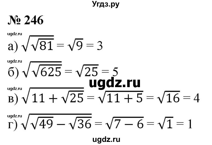 ГДЗ (Решебник к учебнику 2019) по алгебре 8 класс Г.В. Дорофеев / упражнение / 246
