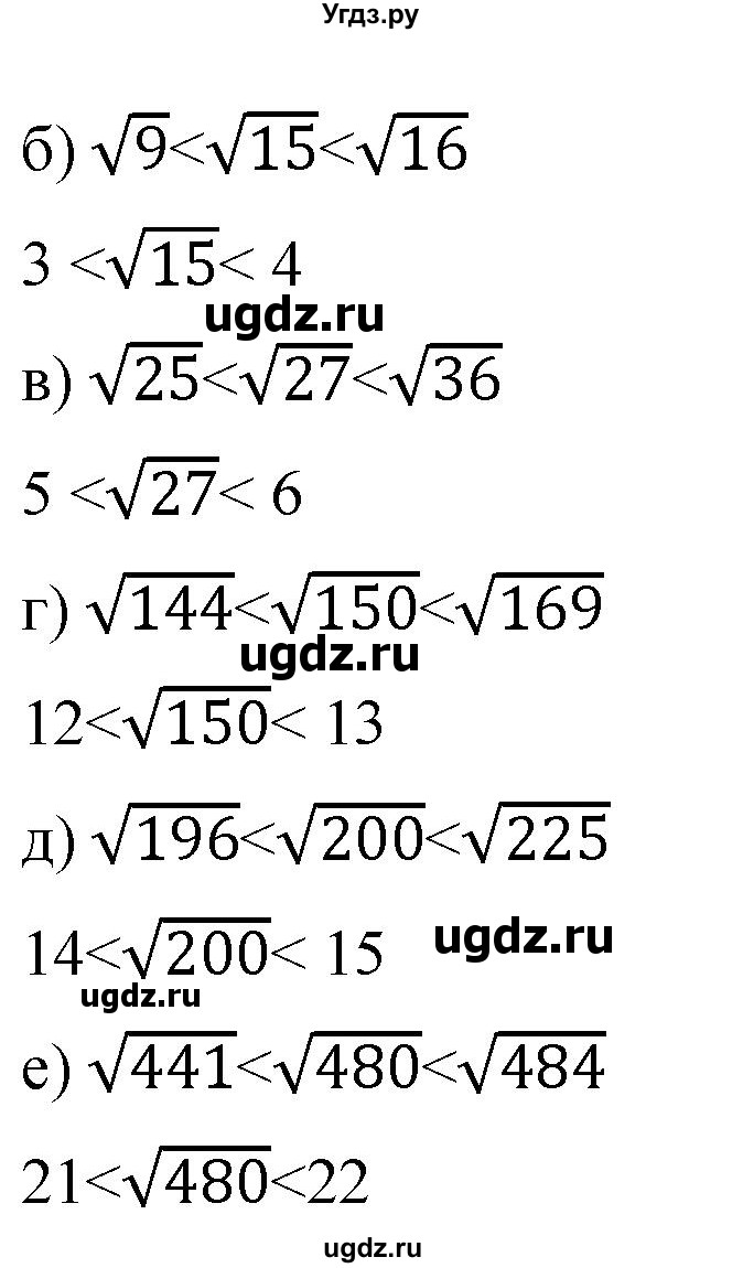 ГДЗ (Решебник к учебнику 2019) по алгебре 8 класс Г.В. Дорофеев / упражнение / 249(продолжение 2)