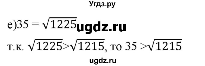 ГДЗ (Решебник к учебнику 2019) по алгебре 8 класс Г.В. Дорофеев / упражнение / 261(продолжение 2)