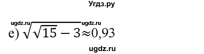 ГДЗ (Решебник к учебнику 2019) по алгебре 8 класс Г.В. Дорофеев / упражнение / 269(продолжение 2)