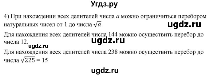 ГДЗ (Решебник к учебнику 2019) по алгебре 8 класс Г.В. Дорофеев / упражнение / 271(продолжение 2)