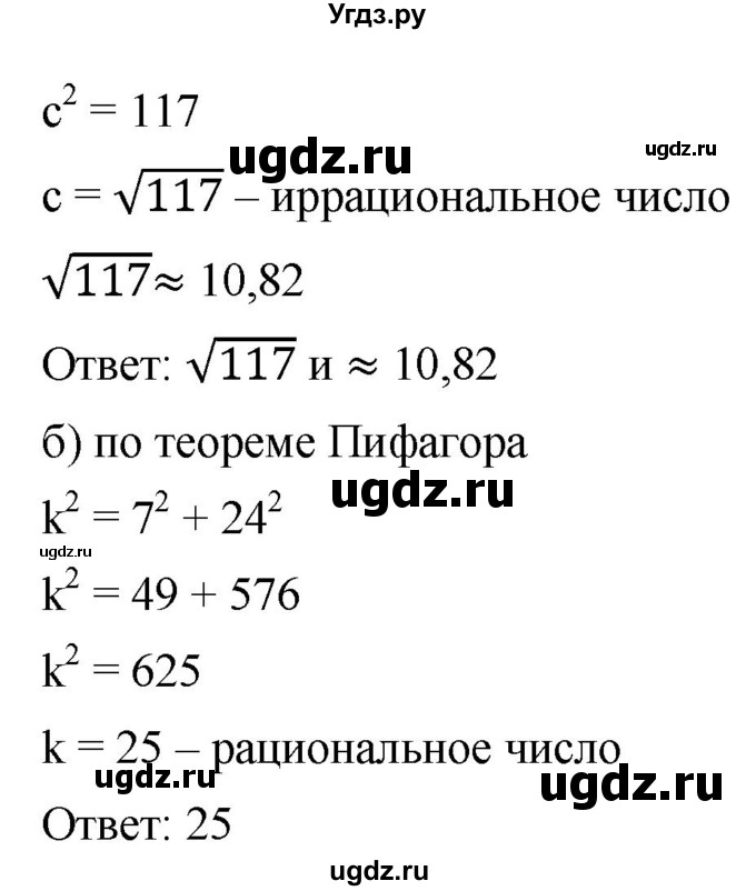 ГДЗ (Решебник к учебнику 2019) по алгебре 8 класс Г.В. Дорофеев / упражнение / 272(продолжение 2)
