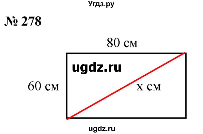 ГДЗ (Решебник к учебнику 2019) по алгебре 8 класс Г.В. Дорофеев / упражнение / 278