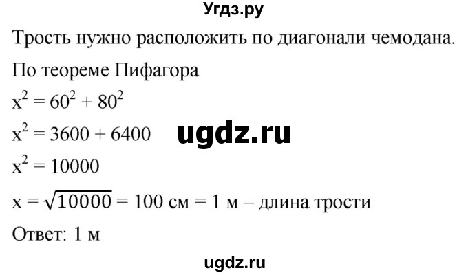 ГДЗ (Решебник к учебнику 2019) по алгебре 8 класс Г.В. Дорофеев / упражнение / 278(продолжение 2)