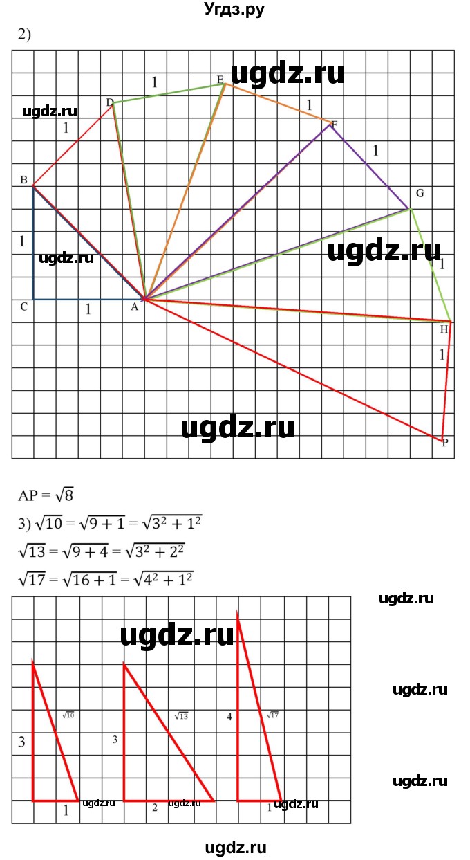 ГДЗ (Решебник к учебнику 2019) по алгебре 8 класс Г.В. Дорофеев / упражнение / 287(продолжение 2)