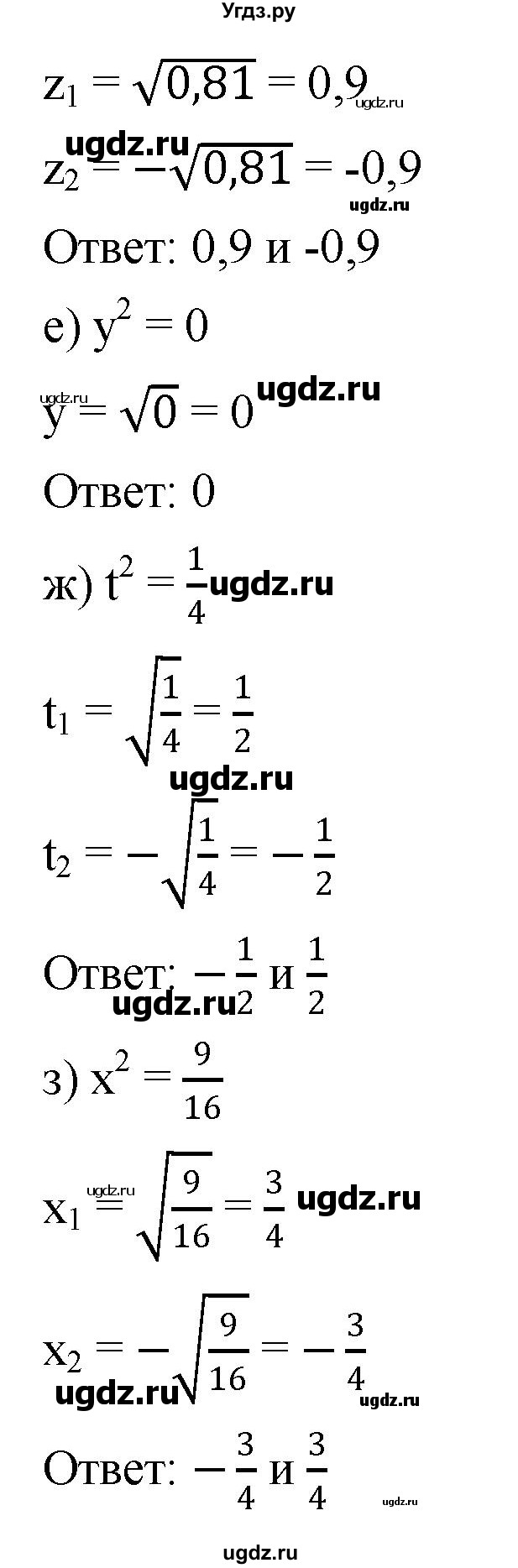 ГДЗ (Решебник к учебнику 2019) по алгебре 8 класс Г.В. Дорофеев / упражнение / 292(продолжение 2)