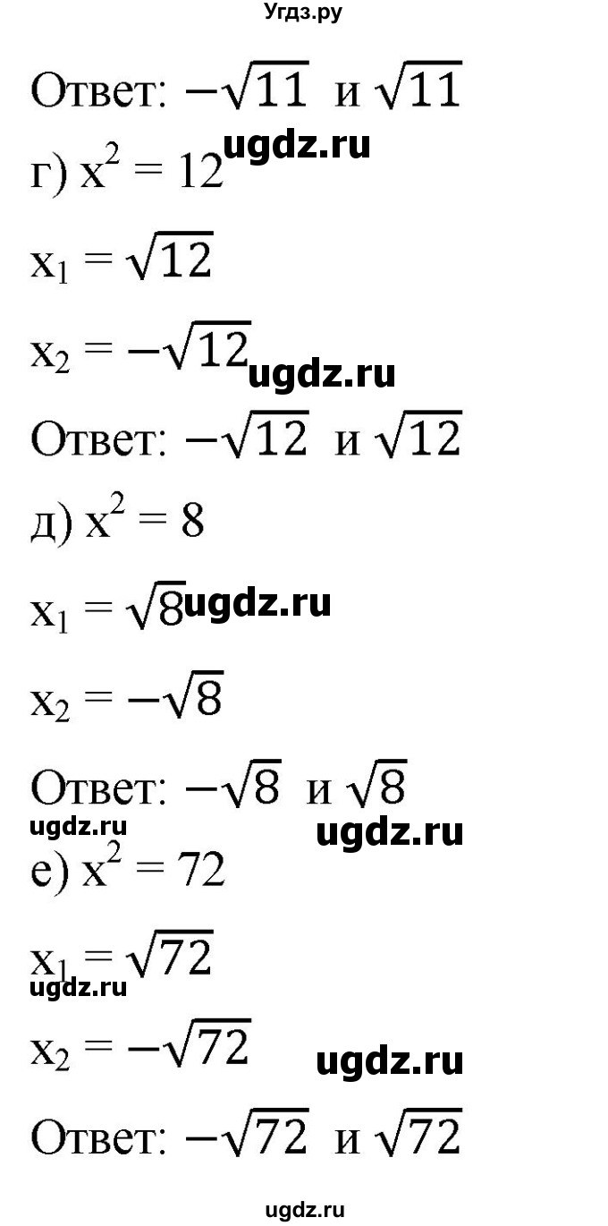 ГДЗ (Решебник к учебнику 2019) по алгебре 8 класс Г.В. Дорофеев / упражнение / 293(продолжение 2)