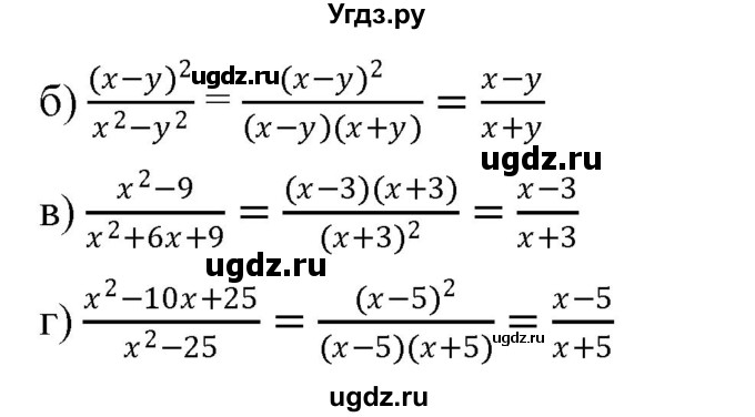 ГДЗ (Решебник к учебнику 2019) по алгебре 8 класс Г.В. Дорофеев / упражнение / 30(продолжение 2)