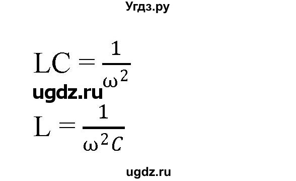 ГДЗ (Решебник к учебнику 2019) по алгебре 8 класс Г.В. Дорофеев / упражнение / 300(продолжение 2)