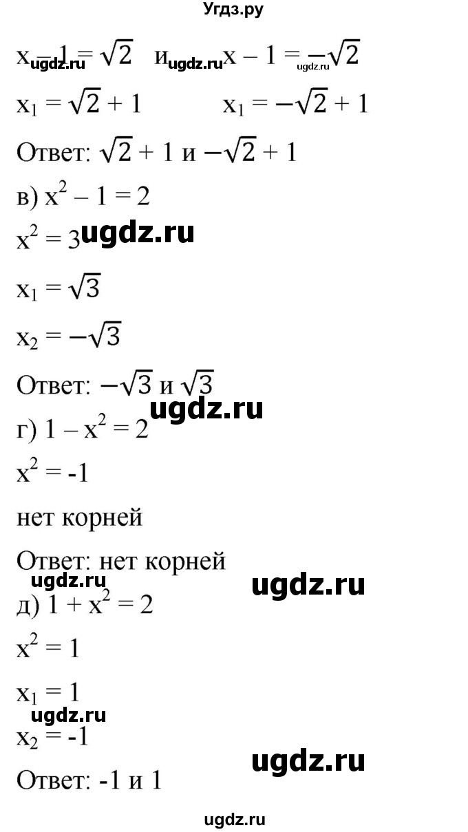 ГДЗ (Решебник к учебнику 2019) по алгебре 8 класс Г.В. Дорофеев / упражнение / 303(продолжение 2)