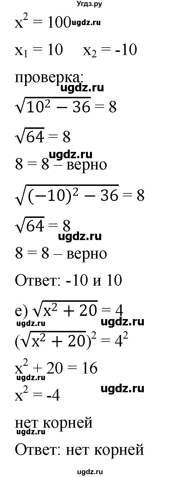 ГДЗ (Решебник к учебнику 2019) по алгебре 8 класс Г.В. Дорофеев / упражнение / 305(продолжение 3)