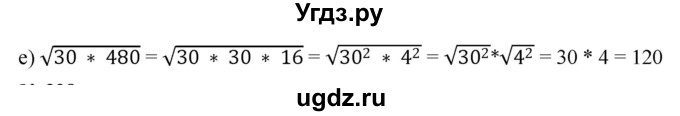 ГДЗ (Решебник к учебнику 2019) по алгебре 8 класс Г.В. Дорофеев / упражнение / 327(продолжение 2)