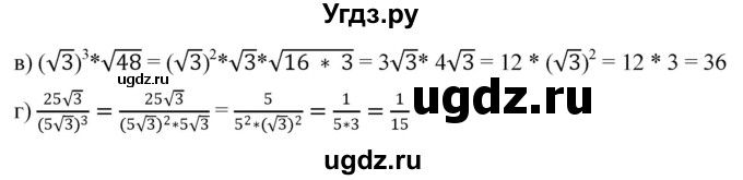 ГДЗ (Решебник к учебнику 2019) по алгебре 8 класс Г.В. Дорофеев / упражнение / 331(продолжение 2)