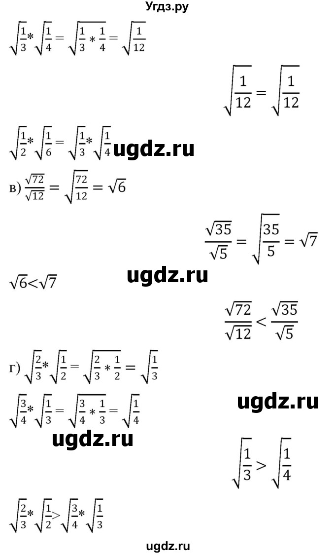 ГДЗ (Решебник к учебнику 2019) по алгебре 8 класс Г.В. Дорофеев / упражнение / 334(продолжение 2)