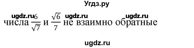 ГДЗ (Решебник к учебнику 2019) по алгебре 8 класс Г.В. Дорофеев / упражнение / 335(продолжение 2)