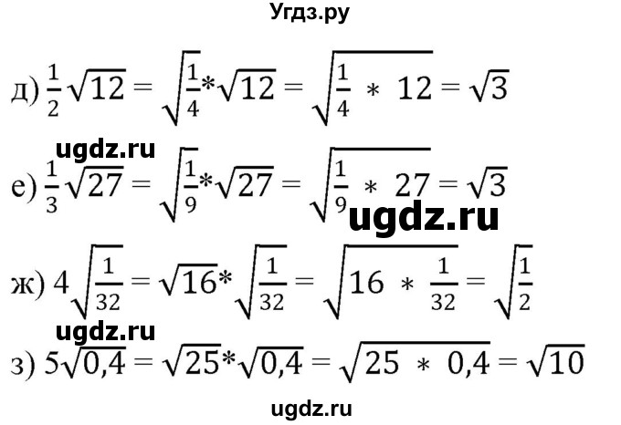 ГДЗ (Решебник к учебнику 2019) по алгебре 8 класс Г.В. Дорофеев / упражнение / 339(продолжение 2)