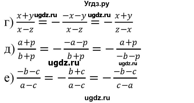 ГДЗ (Решебник к учебнику 2019) по алгебре 8 класс Г.В. Дорофеев / упражнение / 34(продолжение 2)