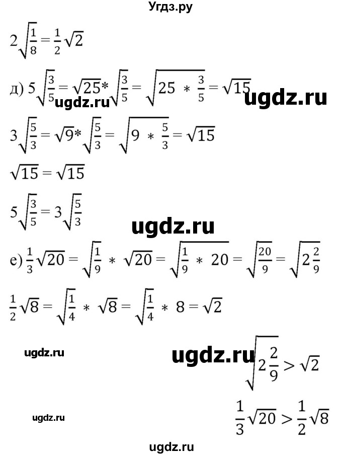 ГДЗ (Решебник к учебнику 2019) по алгебре 8 класс Г.В. Дорофеев / упражнение / 342(продолжение 2)