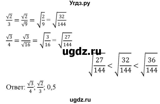 ГДЗ (Решебник к учебнику 2019) по алгебре 8 класс Г.В. Дорофеев / упражнение / 350(продолжение 2)