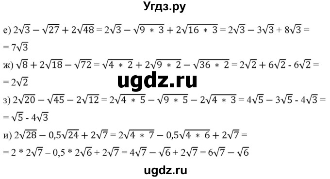 ГДЗ (Решебник к учебнику 2019) по алгебре 8 класс Г.В. Дорофеев / упражнение / 354(продолжение 2)