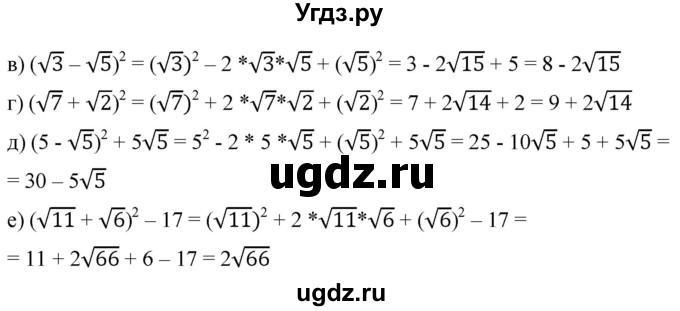 ГДЗ (Решебник к учебнику 2019) по алгебре 8 класс Г.В. Дорофеев / упражнение / 357(продолжение 2)