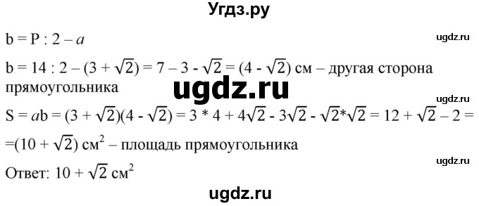 ГДЗ (Решебник к учебнику 2019) по алгебре 8 класс Г.В. Дорофеев / упражнение / 362(продолжение 2)