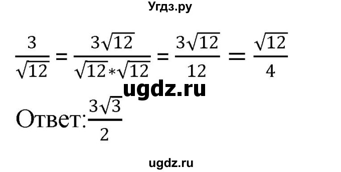 ГДЗ (Решебник к учебнику 2019) по алгебре 8 класс Г.В. Дорофеев / упражнение / 365(продолжение 2)