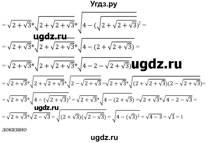 ГДЗ (Решебник к учебнику 2019) по алгебре 8 класс Г.В. Дорофеев / упражнение / 373(продолжение 2)