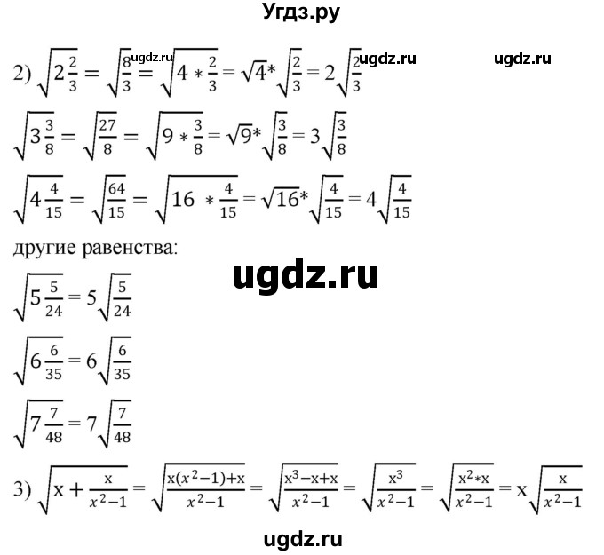 ГДЗ (Решебник к учебнику 2019) по алгебре 8 класс Г.В. Дорофеев / упражнение / 388(продолжение 2)