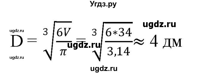 ГДЗ (Решебник к учебнику 2019) по алгебре 8 класс Г.В. Дорофеев / упражнение / 396(продолжение 2)