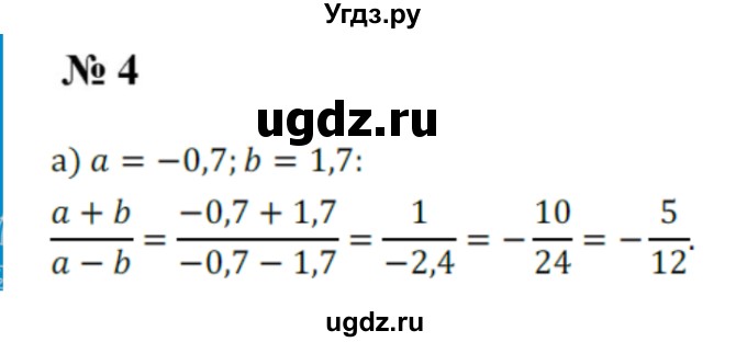 ГДЗ (Решебник к учебнику 2019) по алгебре 8 класс Г.В. Дорофеев / упражнение / 4