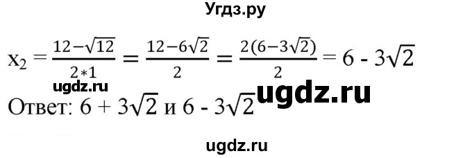 ГДЗ (Решебник к учебнику 2019) по алгебре 8 класс Г.В. Дорофеев / упражнение / 441(продолжение 3)