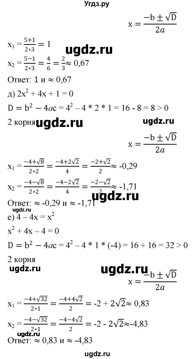 ГДЗ (Решебник к учебнику 2019) по алгебре 8 класс Г.В. Дорофеев / упражнение / 444(продолжение 3)