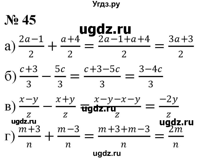 ГДЗ (Решебник к учебнику 2019) по алгебре 8 класс Г.В. Дорофеев / упражнение / 45