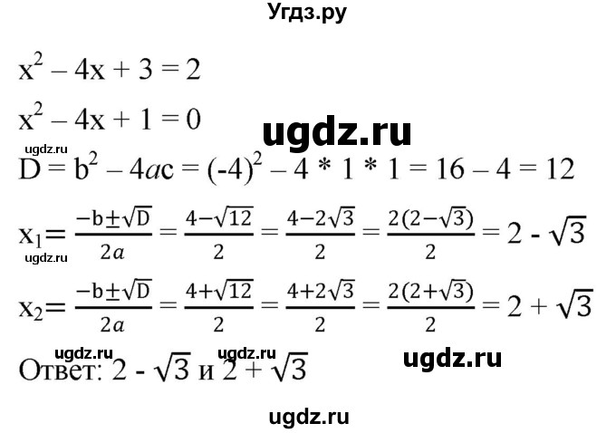 ГДЗ (Решебник к учебнику 2019) по алгебре 8 класс Г.В. Дорофеев / упражнение / 460(продолжение 3)