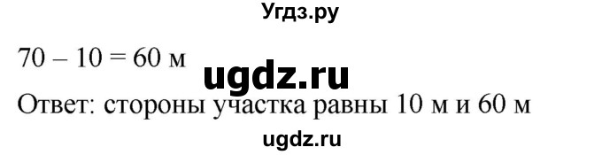 ГДЗ (Решебник к учебнику 2019) по алгебре 8 класс Г.В. Дорофеев / упражнение / 468(продолжение 2)