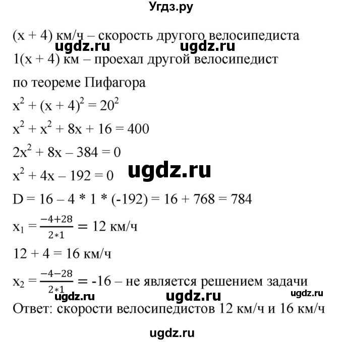ГДЗ (Решебник к учебнику 2019) по алгебре 8 класс Г.В. Дорофеев / упражнение / 471(продолжение 2)