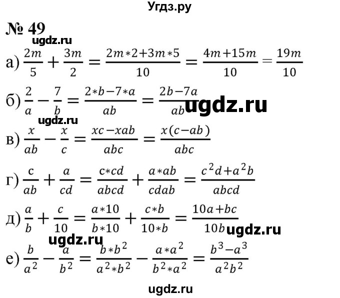 ГДЗ (Решебник к учебнику 2019) по алгебре 8 класс Г.В. Дорофеев / упражнение / 49