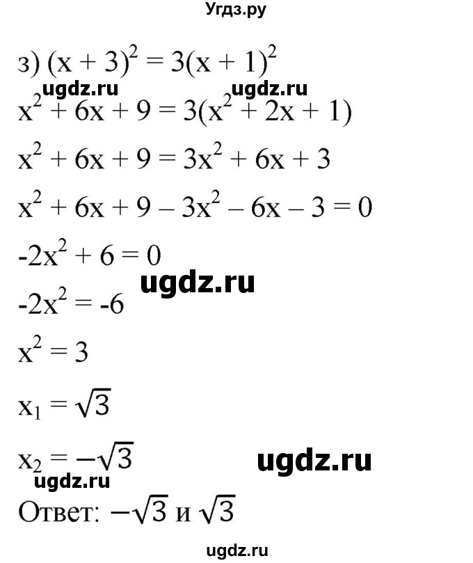 ГДЗ (Решебник к учебнику 2019) по алгебре 8 класс Г.В. Дорофеев / упражнение / 495(продолжение 3)