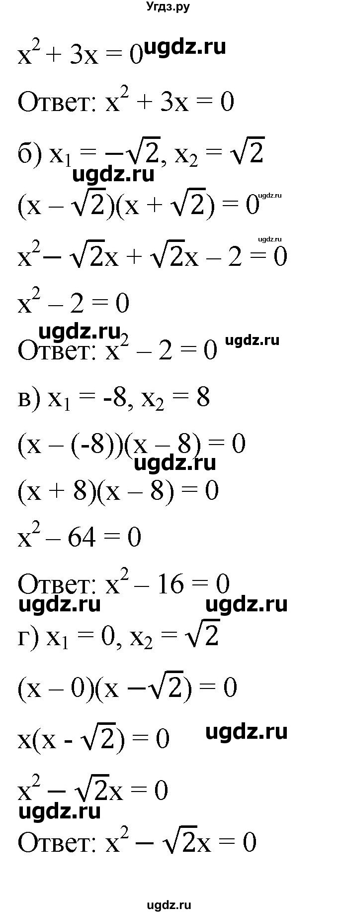 ГДЗ (Решебник к учебнику 2019) по алгебре 8 класс Г.В. Дорофеев / упражнение / 506(продолжение 2)