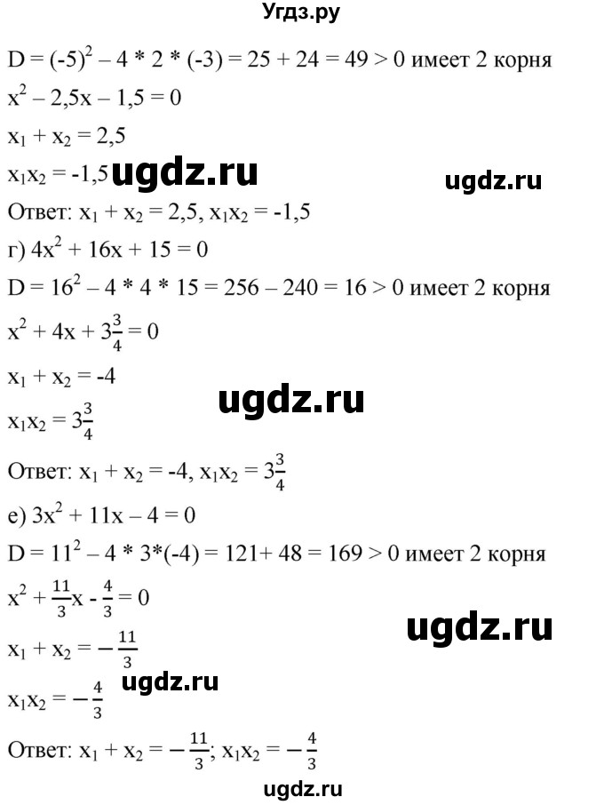 ГДЗ (Решебник к учебнику 2019) по алгебре 8 класс Г.В. Дорофеев / упражнение / 513(продолжение 2)