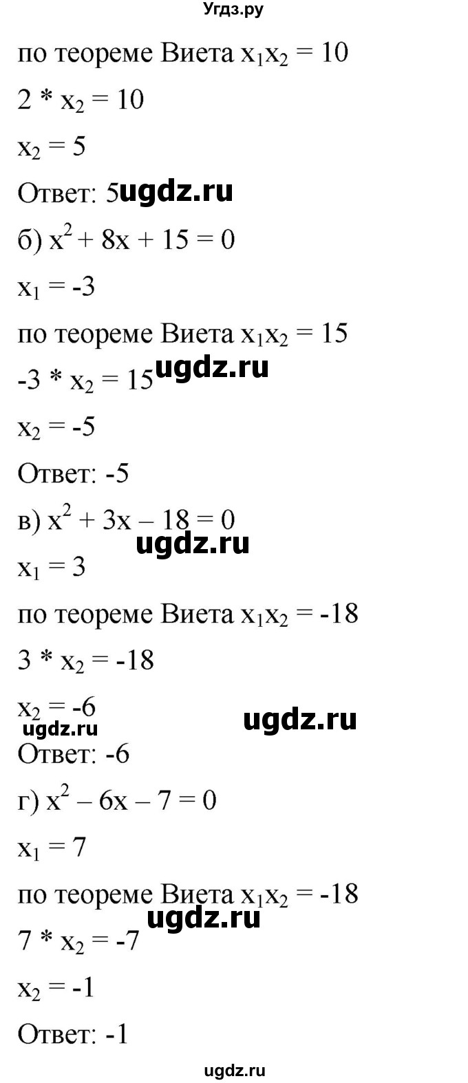 ГДЗ (Решебник к учебнику 2019) по алгебре 8 класс Г.В. Дорофеев / упражнение / 516(продолжение 2)