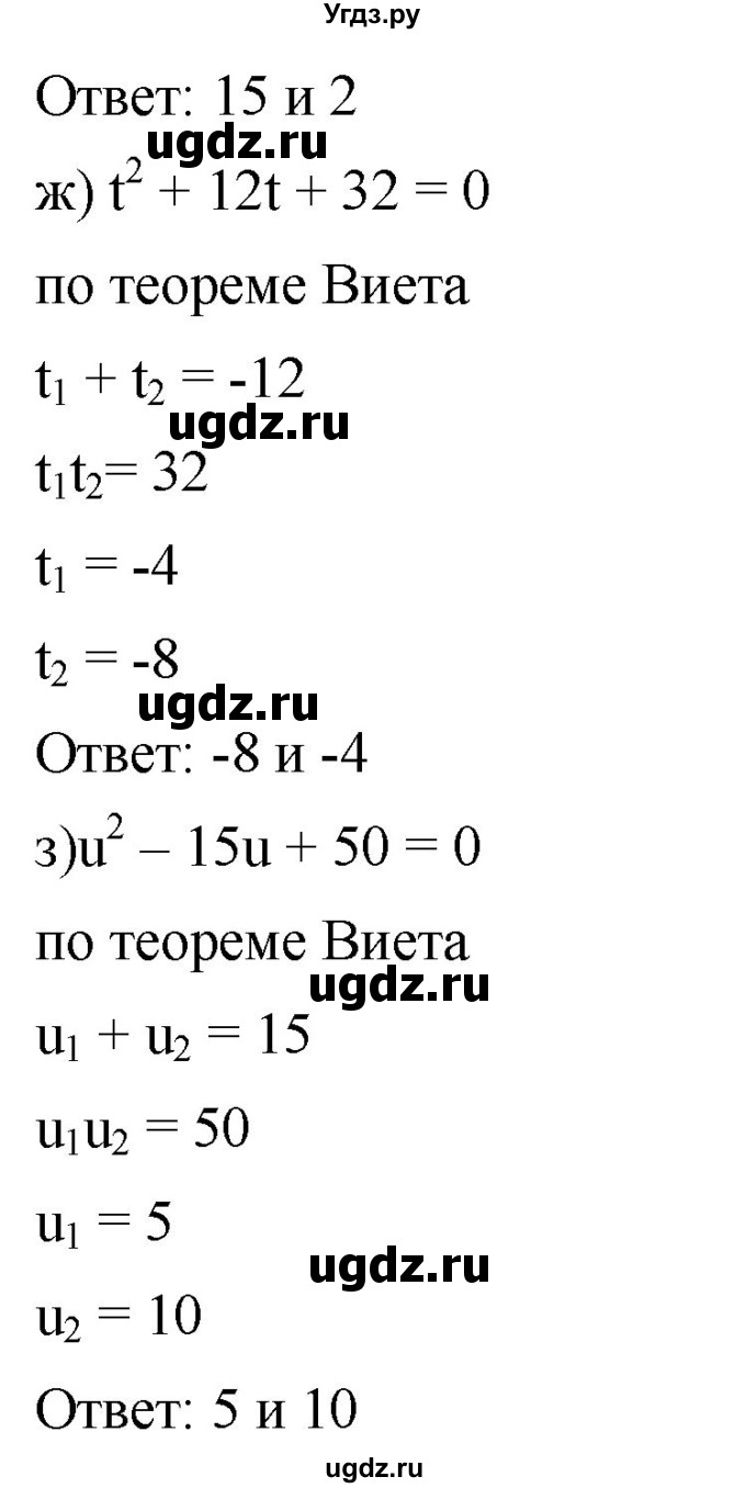 ГДЗ (Решебник к учебнику 2019) по алгебре 8 класс Г.В. Дорофеев / упражнение / 517(продолжение 3)