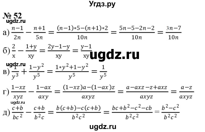 ГДЗ (Решебник к учебнику 2019) по алгебре 8 класс Г.В. Дорофеев / упражнение / 52