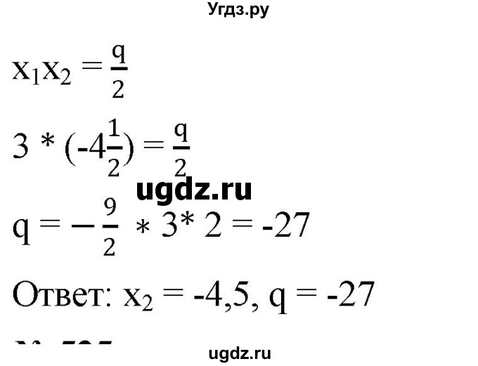 ГДЗ (Решебник к учебнику 2019) по алгебре 8 класс Г.В. Дорофеев / упражнение / 524(продолжение 2)