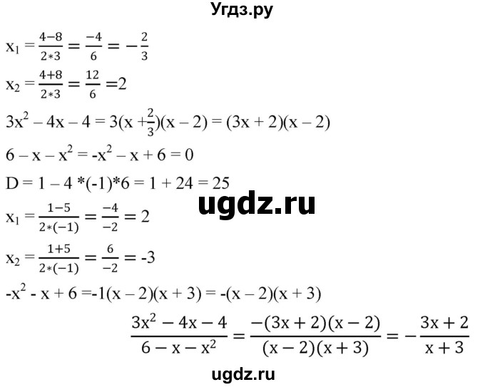 ГДЗ (Решебник к учебнику 2019) по алгебре 8 класс Г.В. Дорофеев / упражнение / 544(продолжение 3)